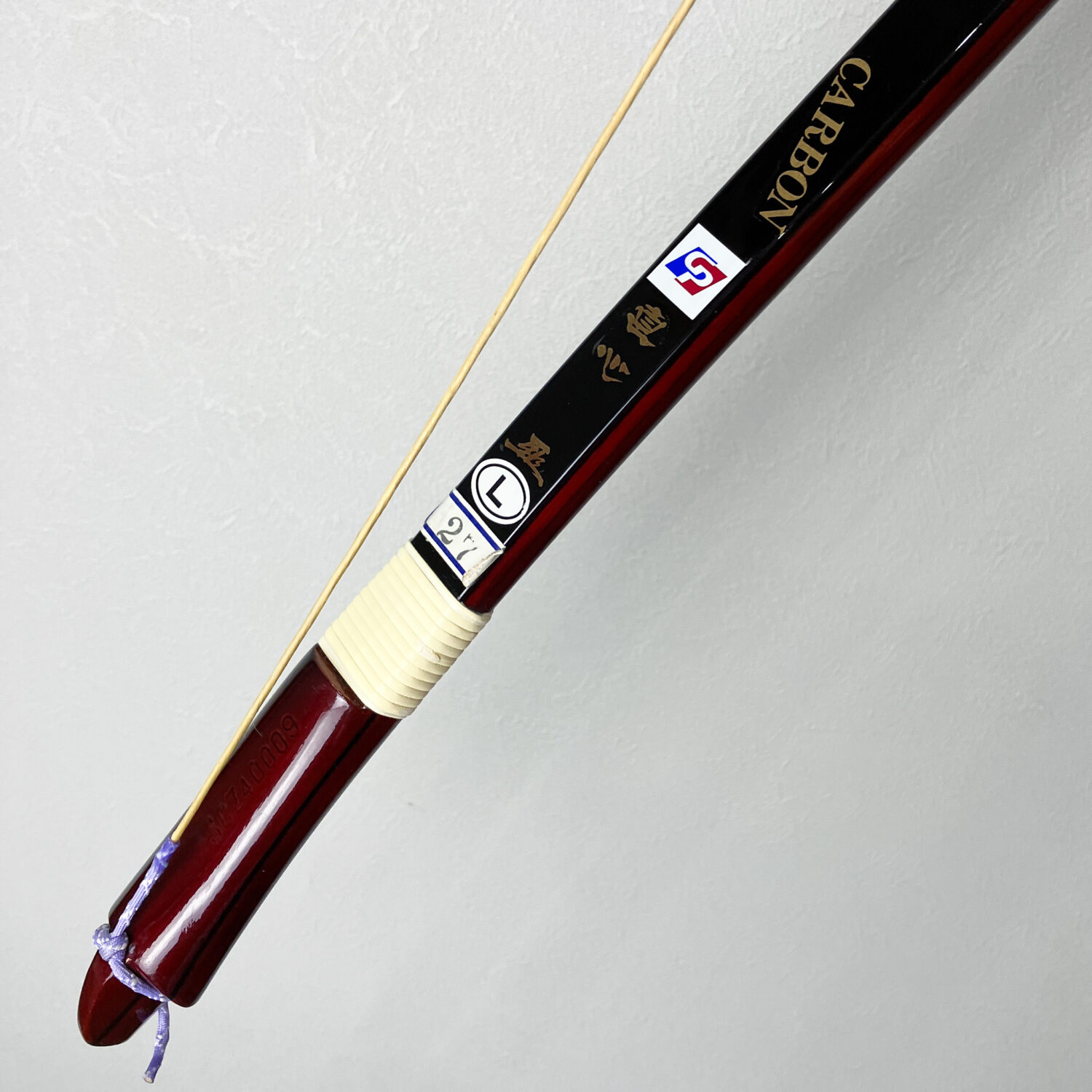 弓道 弓 直心 並寸 10キロ ほぼ新品 美品 - その他スポーツ