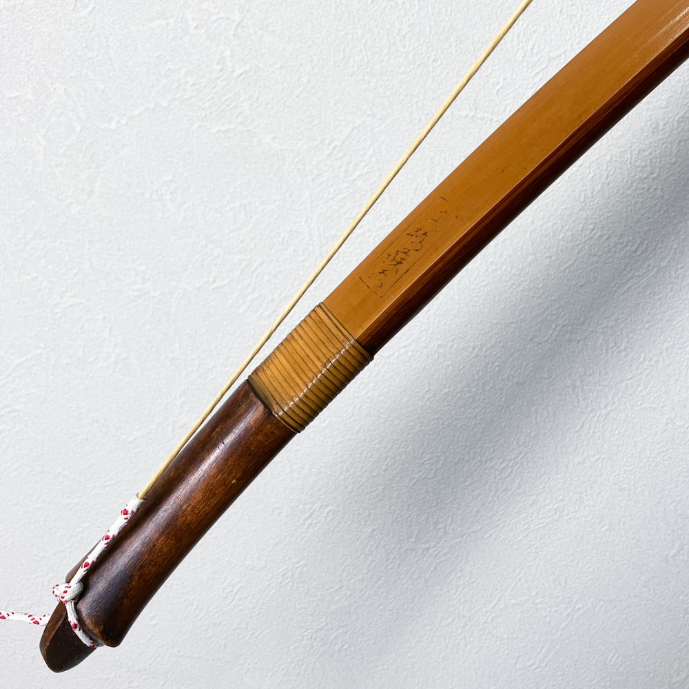弓道 竹弓 和弓 松永重昭 在銘 並寸 全長約221cm 重量約500g 弓力約 