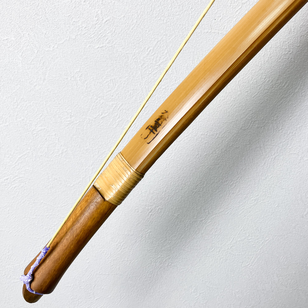 二寸伸　19.3kg　大倉重十郎　前白竹弓　ニベ