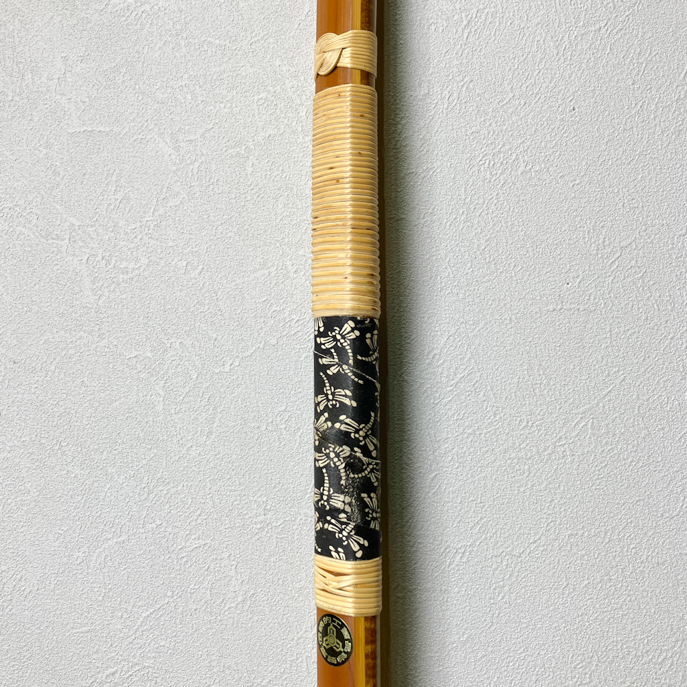 二寸伸 20.5kg 新宮素直 作 花押 前煤竹弓