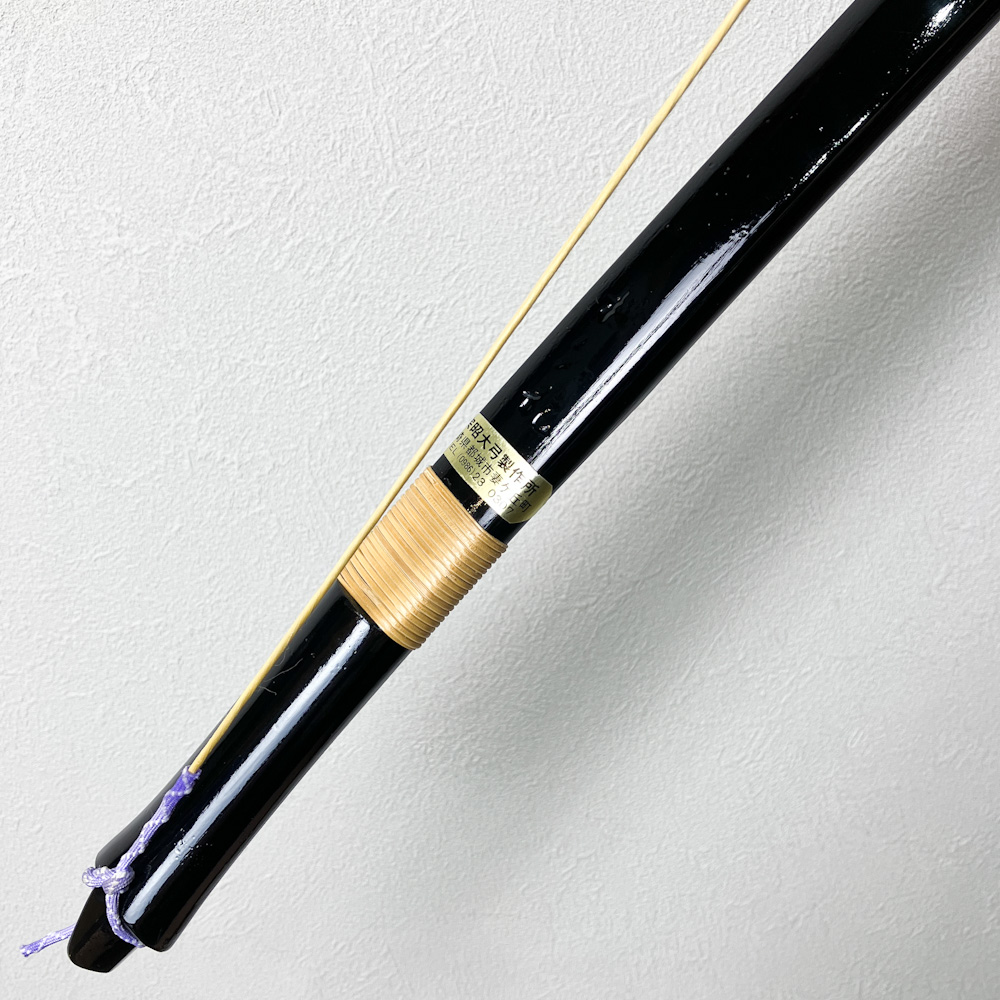 二寸伸　11.6kg　横山雲龍　黒塗竹弓　ニベ