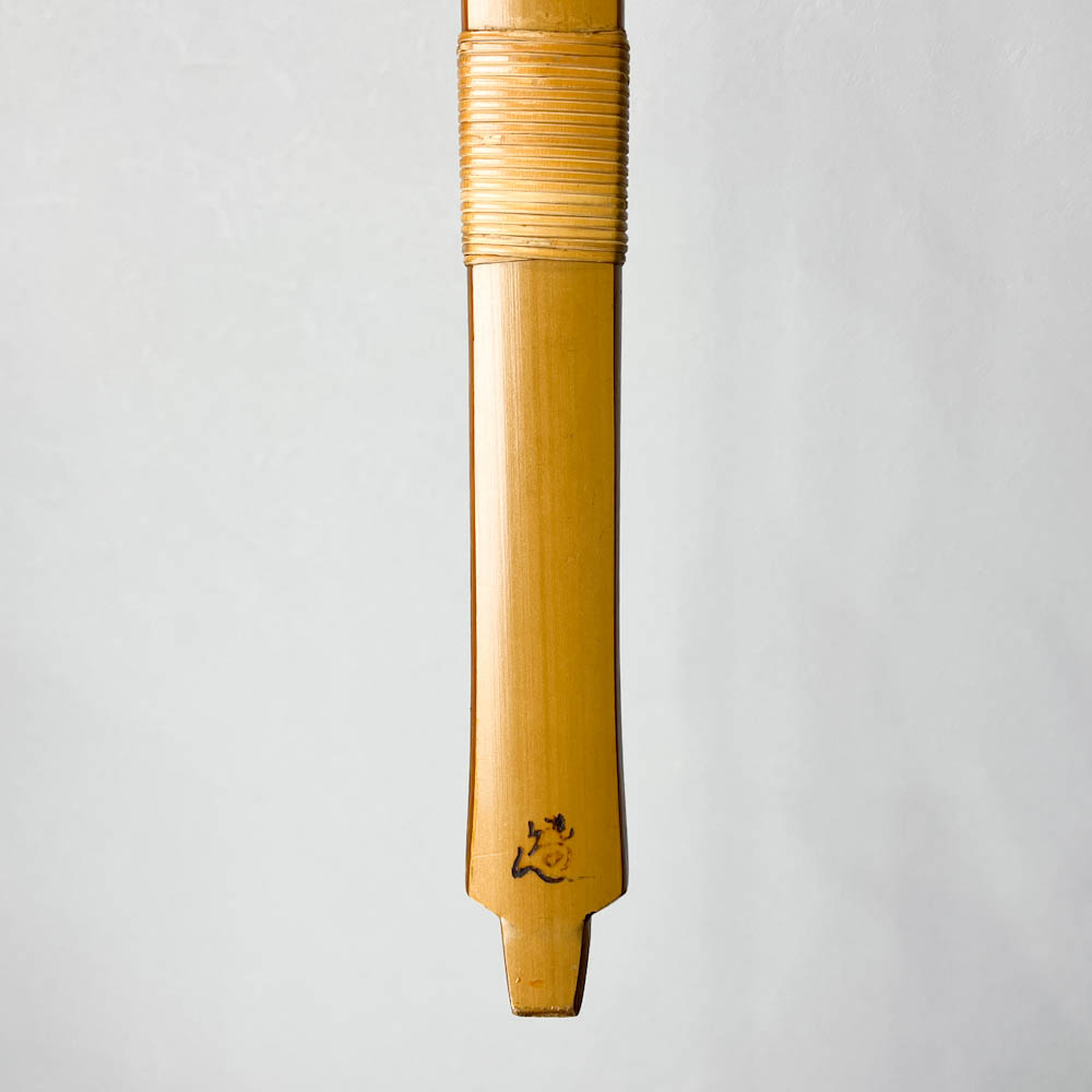 二寸伸　20.4kg　細山田多門　前煤竹弓