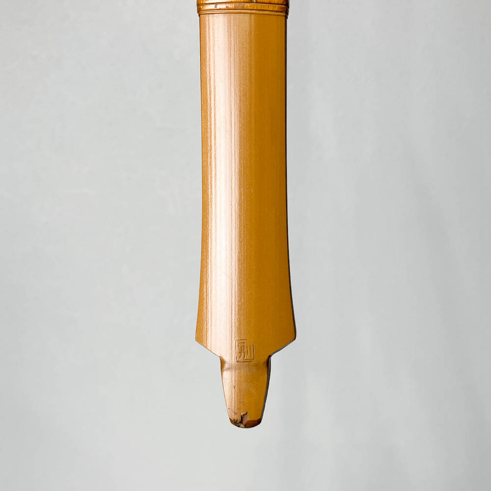 並寸　23.6kg　柴田勘十郎 昭和六年参月 十九代目 花押　前焦竹弓　ニベ