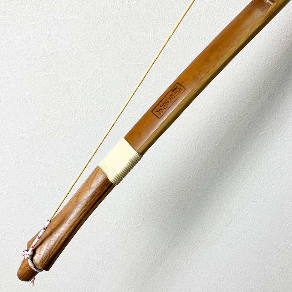 並寸　11.2kg　楠見蔵吉　前煤竹弓