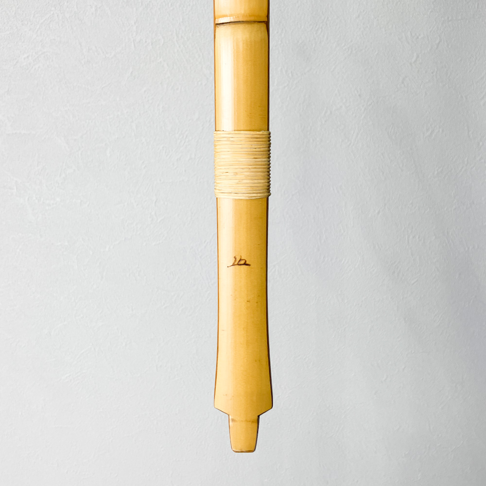 二寸伸　20.0kg　松永重宣 花押　前煤竹弓