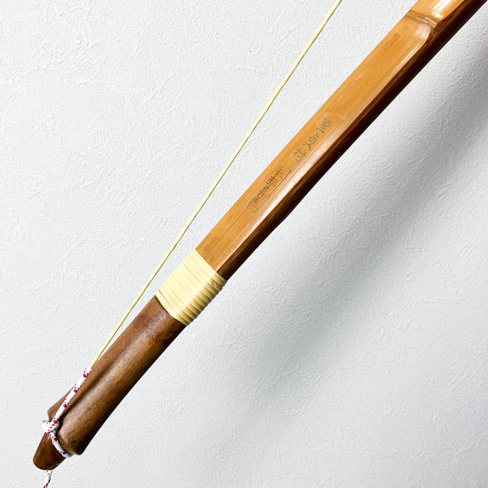 並寸　21.9kg　服部喜寿　重貞村　前白竹弓　ニベ