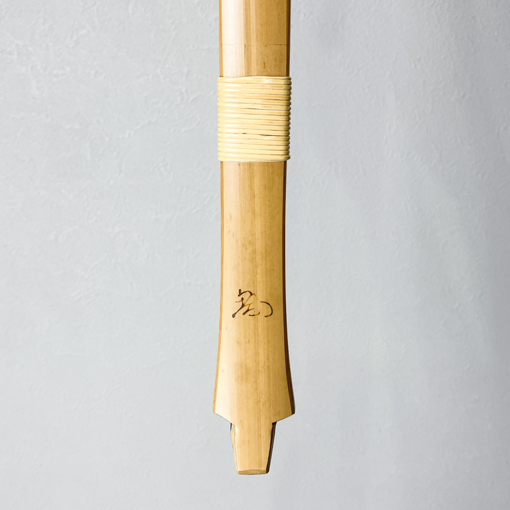 四寸伸　17.0kg　楠見蔵吉　前煤竹弓