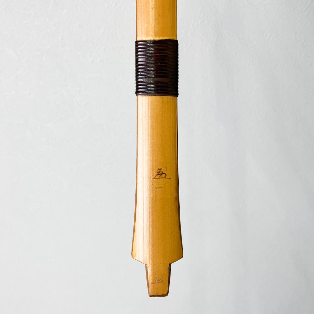 並寸　20.0kg　斉藤紫山　前煤竹弓　ニベ