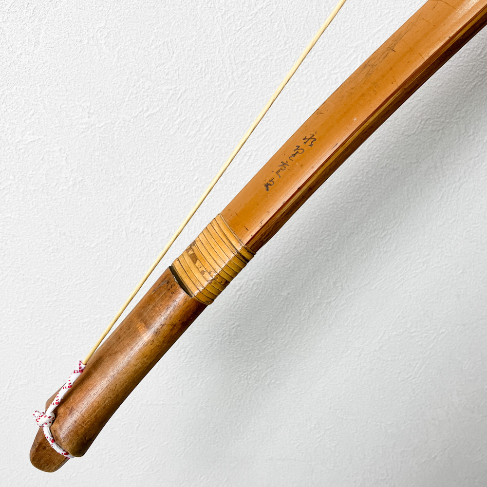 並寸　16.0kg　永野重次　前焦竹弓　ニベ