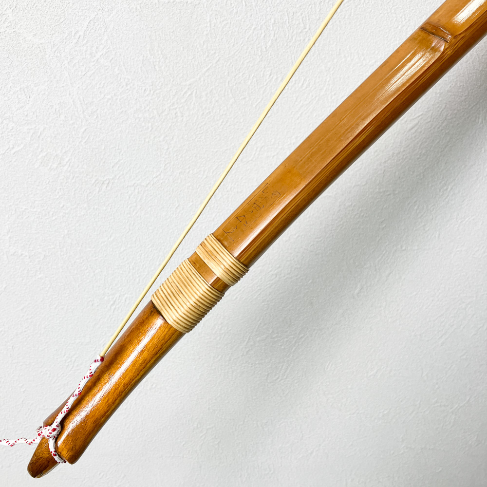 並寸　19.1kg　柴田勘十郎　前煤竹弓　ニベ