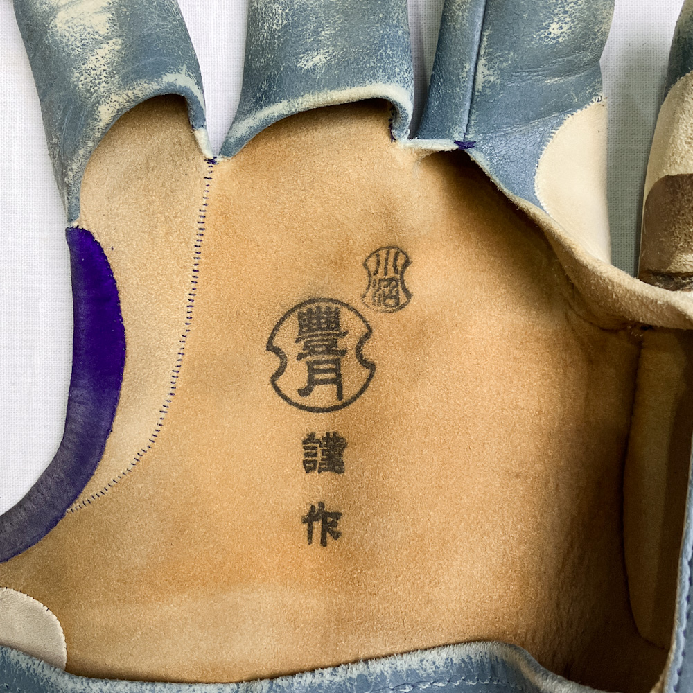 ゆがけ　四つ　小沼 豊月 謹作　七分縁