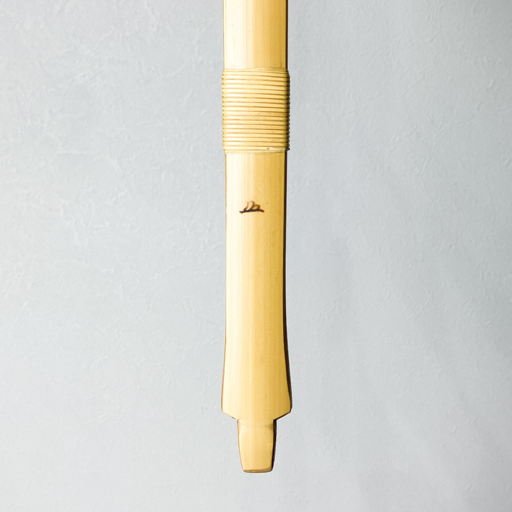 二寸伸　17.7kg　松永重宣 花押　前煤竹弓
